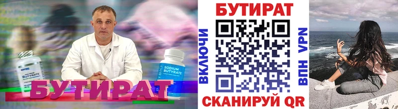 ссылка на мегу маркетплейс  Моздок  БУТИРАТ GHB 