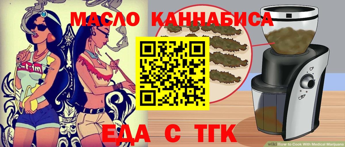 Cannafood марихуана  Вход с VPN  Моздок 