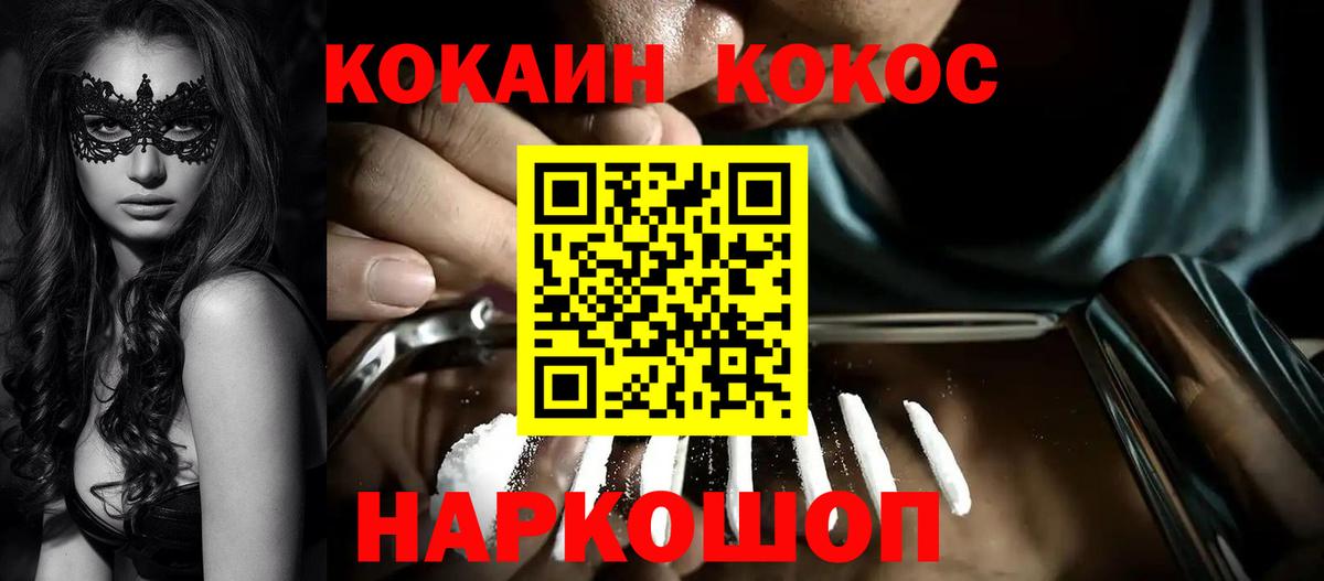 цены наркотик  КОКАИН Эквадор  Вход с VPN  КОКАИН  Кокаин FishScale  Моздок 