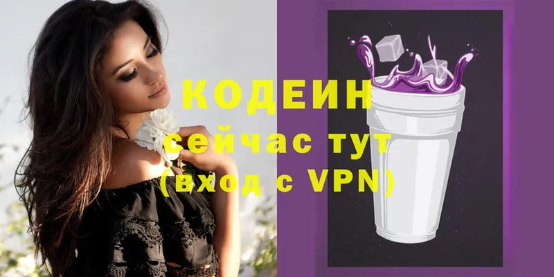 это как зайти  Моздок  Codein Purple Drank 