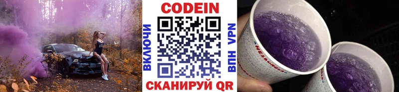 нарко площадка состав  Моздок  Кодеиновый сироп Lean напиток Lean (лин) 