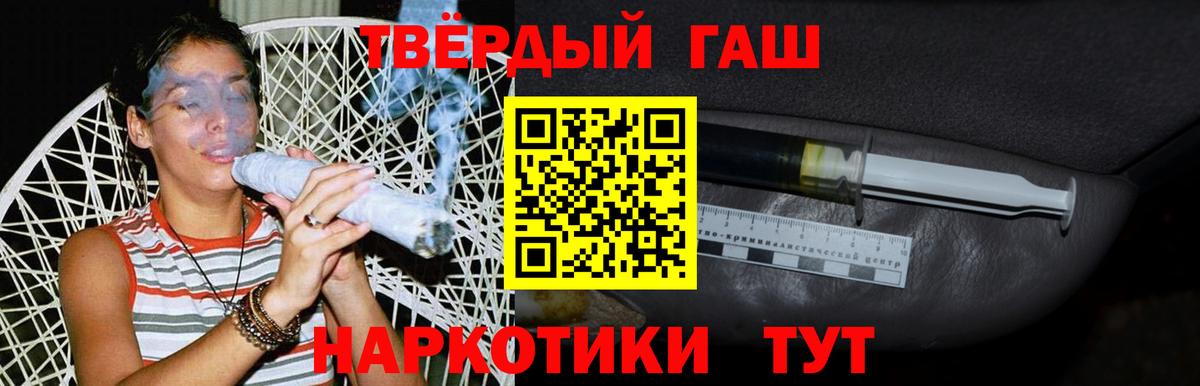 ГАШ Cannabis  ГАШИШ гашик  купить наркотики сайты  Моздок  Вход с VPN 