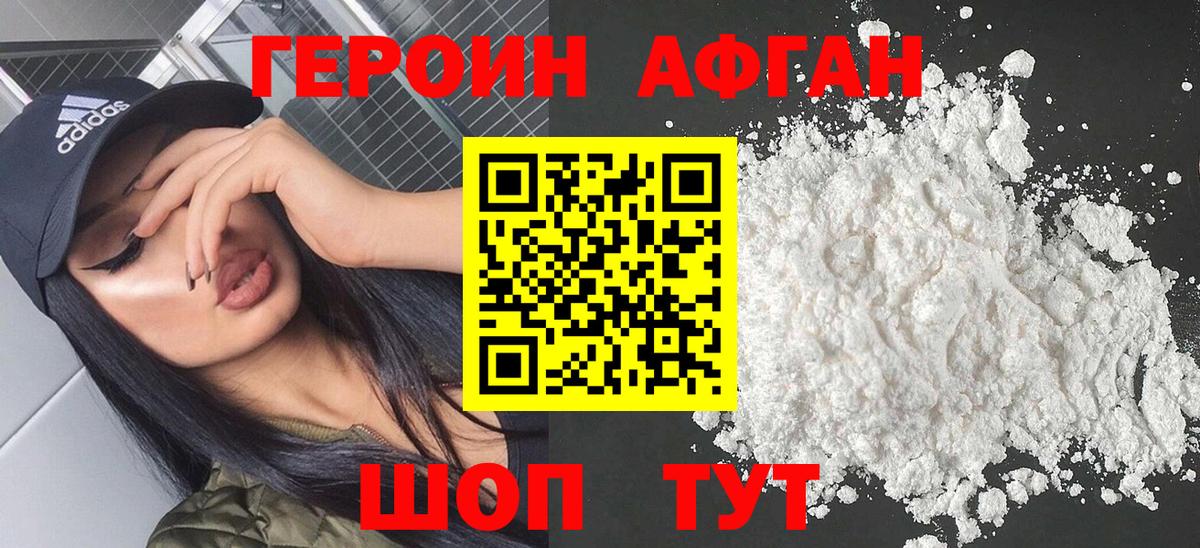Моздок  ГЕРОИН Heroin  Вход с VPN 