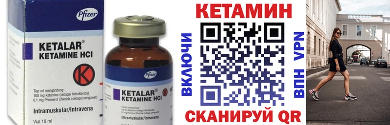 КЕТАМИН VHQ  Моздок 