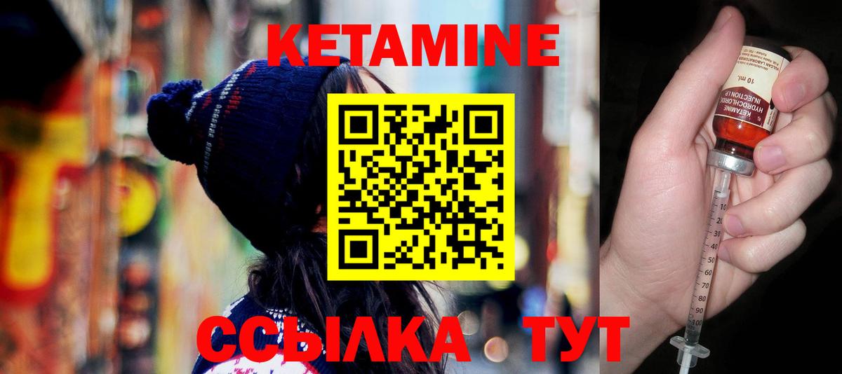 Кетамин VHQ  Вход с VPN  Моздок 