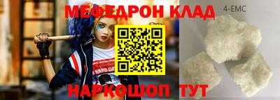 MESCALINE Камышлов