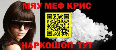 MESCALINE Камышлов