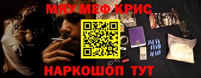 MESCALINE Камышлов