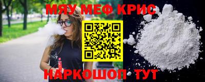 MESCALINE Камышлов