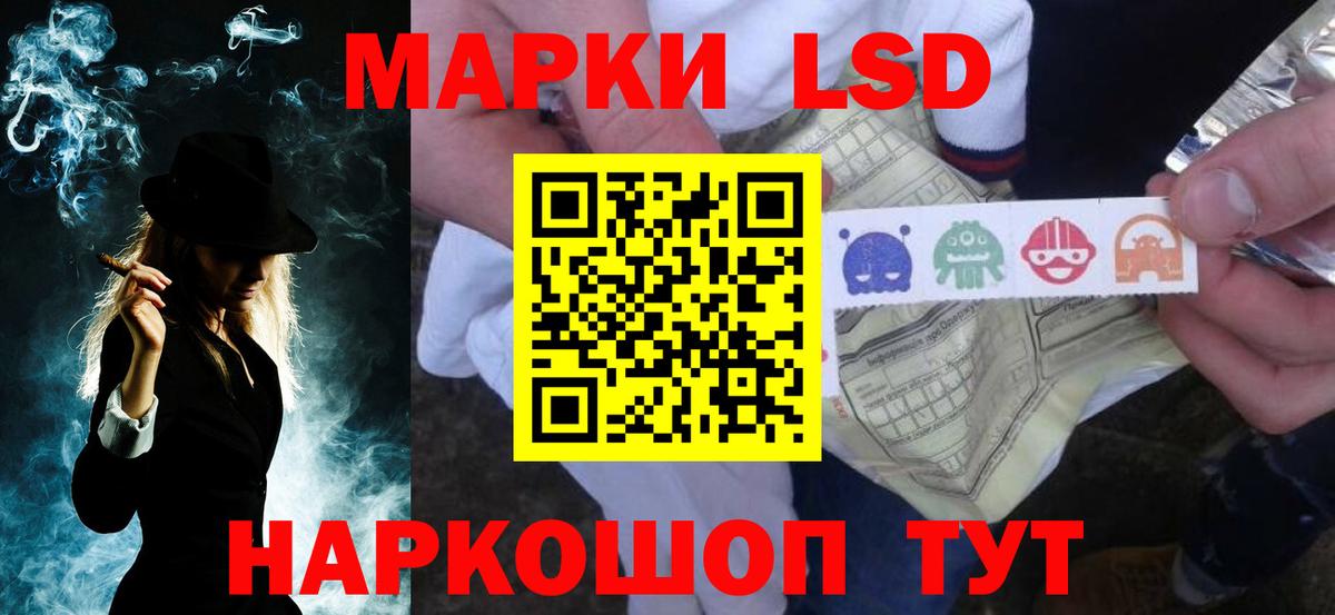 ЛСД экстази кислота Моздок