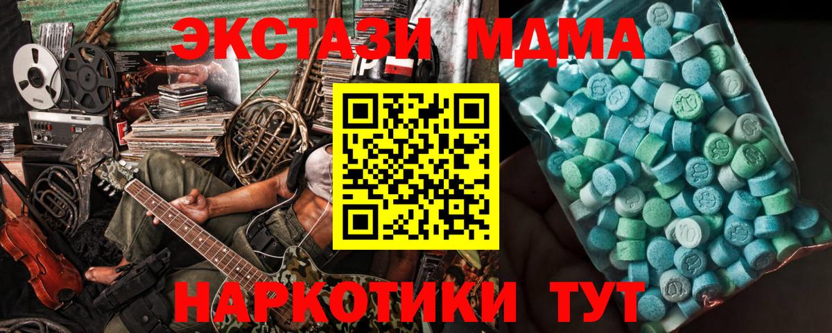 Моздок  МДМА Molly  МДМА  Вход с VPN  МДМА кристаллы 