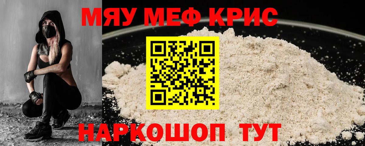 Меф  Меф  Моздок  Мефедрон мука  Вход с VPN  МЕФ мяу мяу 
