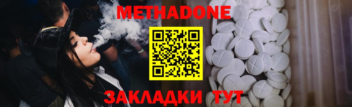 Моздок  МЕТАДОН мёд  Метадон белоснежный  Вход с VPN 