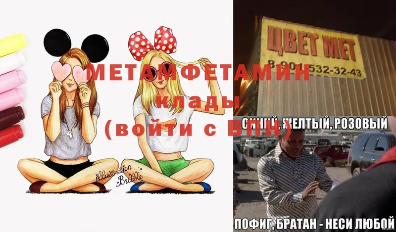 МЕТАМФЕТАМИН винт  Моздок 