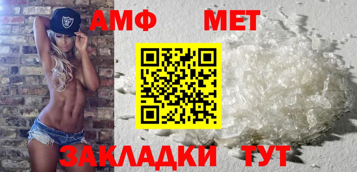 Метамфетамин пудра Моздок