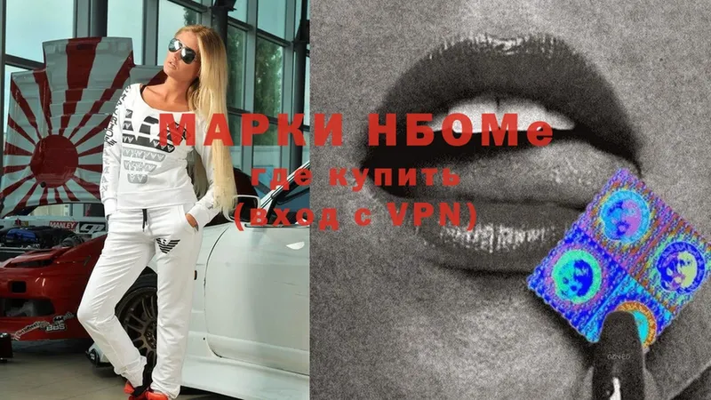 Марки 25I-NBOMe 1500мкг  omg как зайти  Моздок 