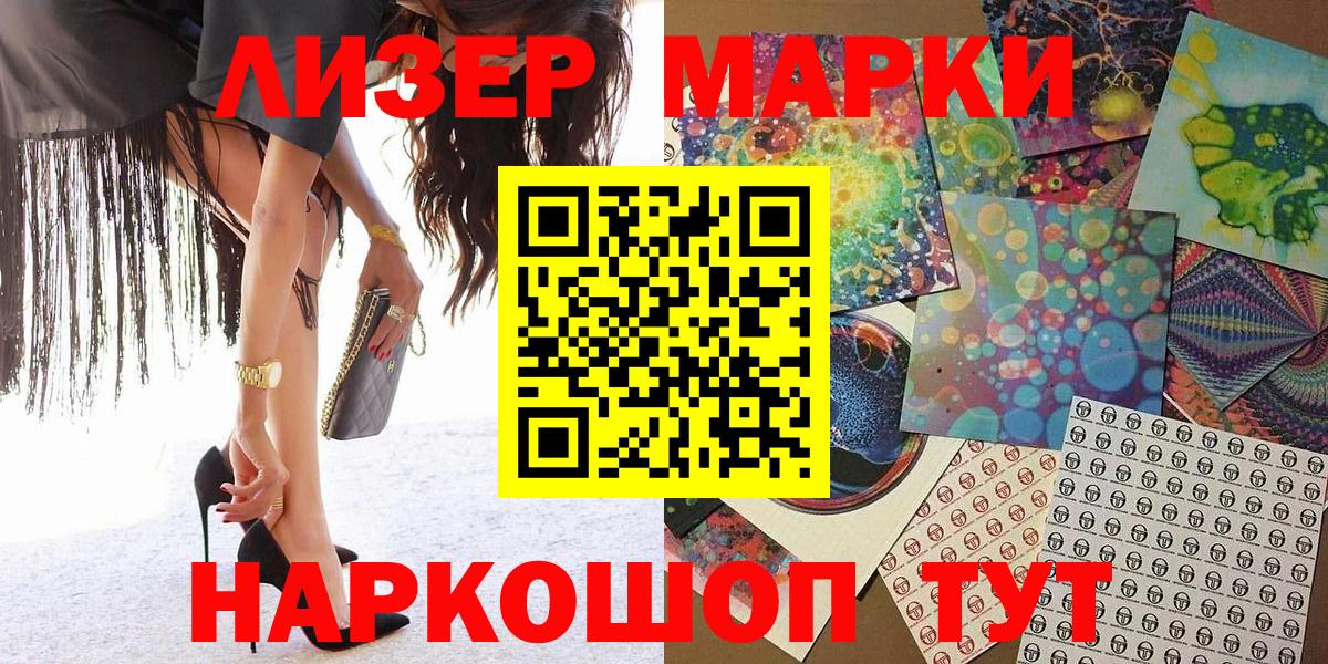 Моздок  Марки NBOMe  Наркотические марки 1,8мг  наркота  Наркотические марки 1,8мг  Вход с VPN 