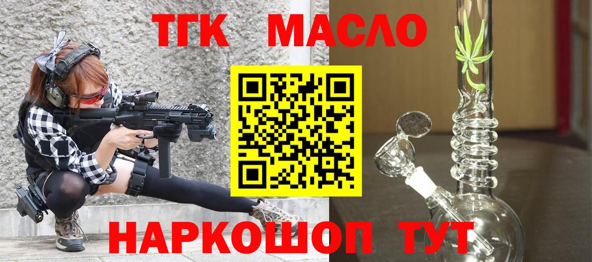 Дистиллят ТГК гашишное масло Моздок