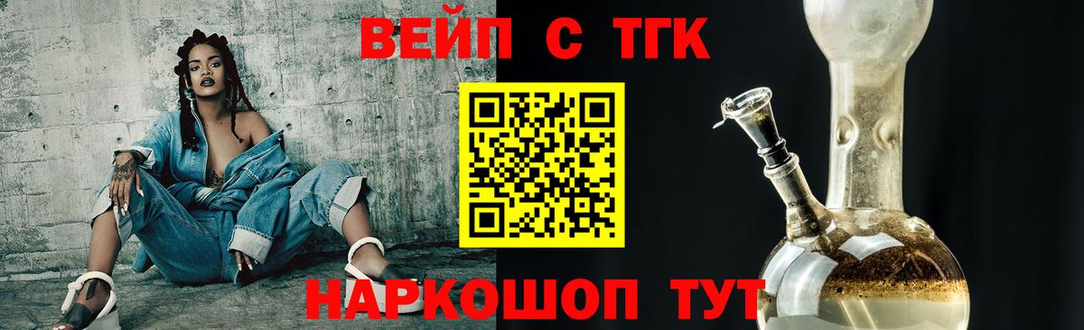 цена наркотик  Вход с VPN  Моздок  ТГК вейп с тгк 